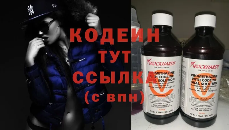 hydra ссылка  Пермь  Кодеин напиток Lean (лин)  как найти закладки 